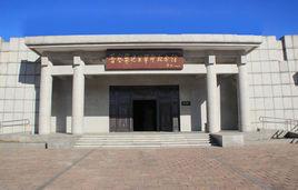 晉察冀邊區革命紀念館 晉察冀邊區革命紀念館