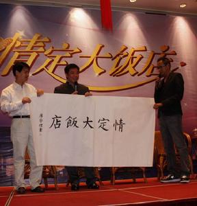 唐季禮親自書寫劇名