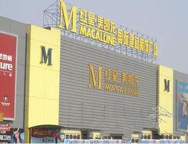 樂從紅星美凱龍 樂從紅星美凱龍