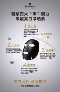 晶透清顏黑鑽面膜 晶透清顏黑鑽面膜