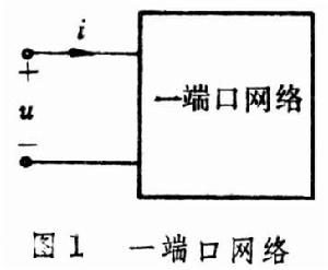 交流電路中的功率