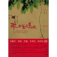 《那一曲軍校戀歌》