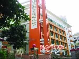 信義假日名城國小 信義假日名城國小