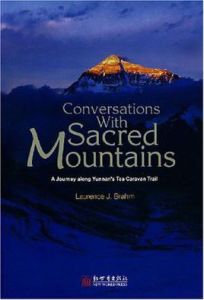 與神山對話 與神山對話