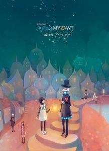 我的路7 我的路7