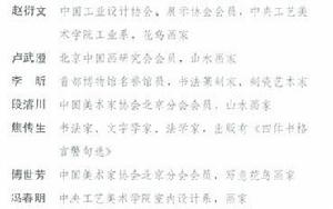 援藏書法會作品集