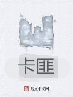 卡匪 卡匪