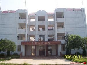 大屯煤電公司一中