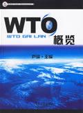 《WTO概覽》