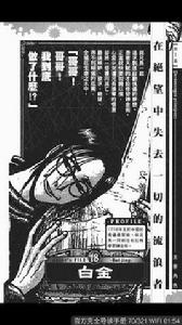 白金[動漫魔偶馬戲團角色]