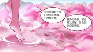 毒娘子[漫畫《狐妖小紅娘》角色]