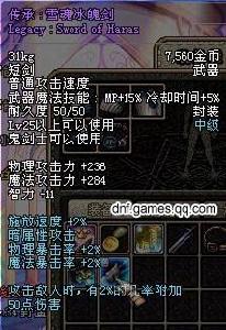 傳承:雪魂冰魄劍