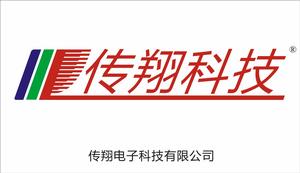 傳翔科技 傳翔科技