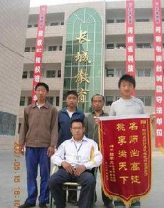 鄭州長城科技中等專業學校 鄭州長城科技中等專業學校