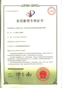 專利號：201320441451X