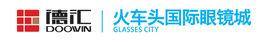德匯火車頭國際眼鏡城 德匯火車頭國際眼鏡城