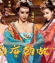 回到唐朝當貴妃 回到唐朝當貴妃