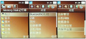 索尼愛立信 T650i