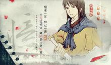 燕赤霞[單機遊戲《軒轅劍》角色]