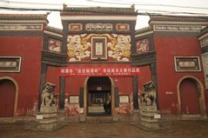 湘潭市博物館 湘潭市博物館