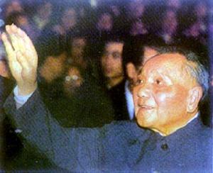 中國共產黨第十四次全國代表大會