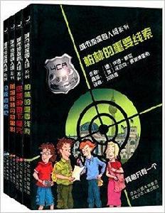 城市偵探四人組