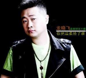 你把溫柔給了誰[從別後，憶相逢]