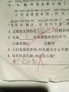 孔融不讓梨 孔融不讓梨