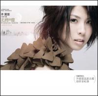 《如果我離開》