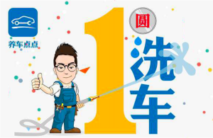 養車點點 養車點點