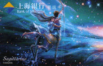 上海銀行射手座星運卡