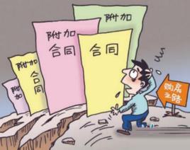 房屋買賣[司法解釋]