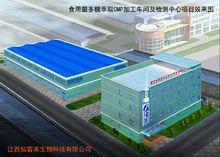 GMP生產車間和檢測大樓