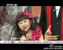 周芷瑩央視音樂頻道