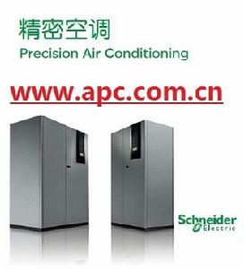 施耐德精密空調 施耐德精密空調