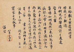 持書帖 持書帖