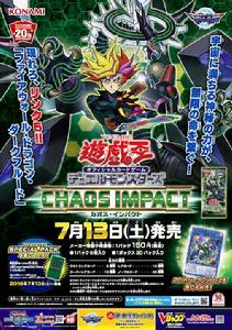 「電子界族」主題封面海報