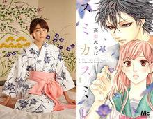 澄和堇~年輕了45歲的女人~