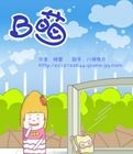 B萌 B萌