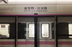 周黑鴨·江漢路站 周黑鴨·江漢路站