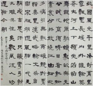 鄭國斌隸書四屏
