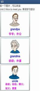 國小英語一年級下冊 國小英語一年級下冊