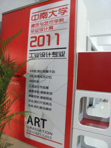 中南大學建築與藝術學院 中南大學建築與藝術學院