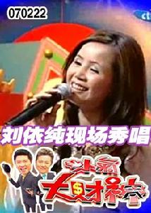 （圖）小氣大財神