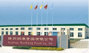 徐州潤康食品有限公司