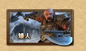 《指環王Online》