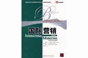 國際行銷第14版 國際行銷第14版