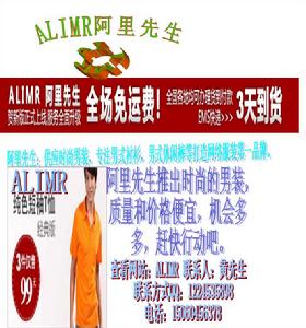 阿里先生服裝 阿里先生服裝