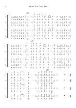 中國人民警察警歌合唱譜2