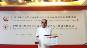 現任白龍王 現任白龍王